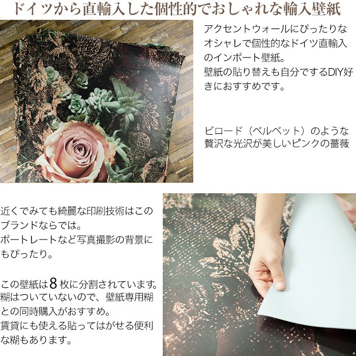 壁紙 はがせる リーフ柄 フリース壁紙 幅53cm 10m巻 [99913