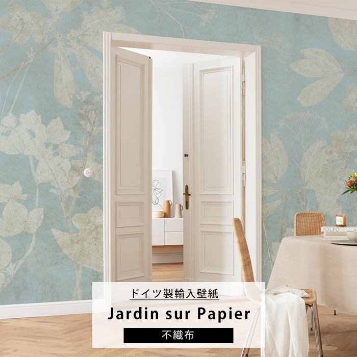 壁紙 北欧 葉柄 グリーン 張り替え 自分で diy おしゃれ クロス 輸入壁紙 フリース製 Jardin ジャルダン X7 1087 CSZ :KGER107:DIY インテリア 友安製作所 ヤフー店