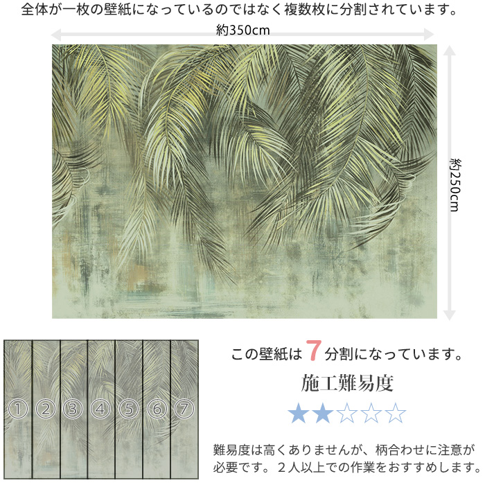 壁紙 ボタニカル 葉柄 グリーン 張り替え 自分で diy おしゃれ クロス 輸入壁紙 フリース製 Palm Fronds パームフロンズ  LJX7-050 CSZ