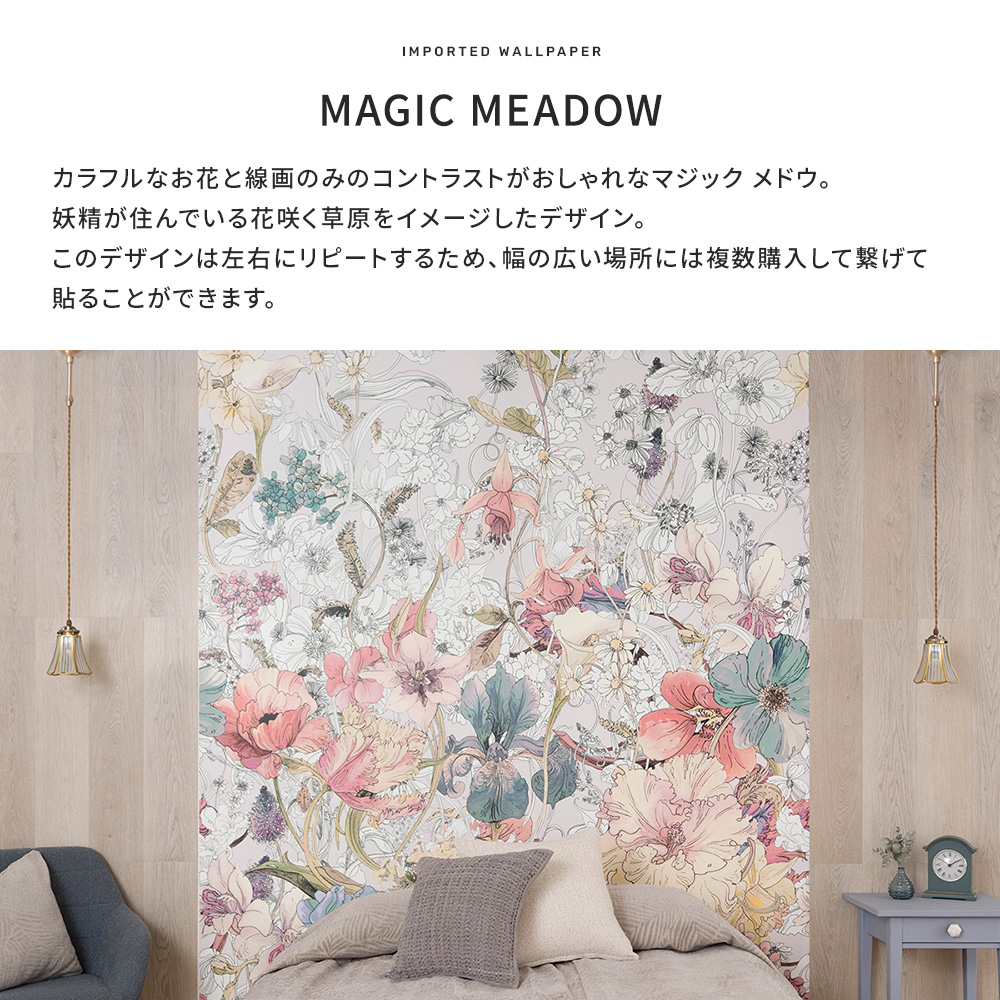 壁紙クロス余り二本まとめて 友安製作所 壁紙 おしゃれ クロス 花柄 アート インテリア 簡単 DIY