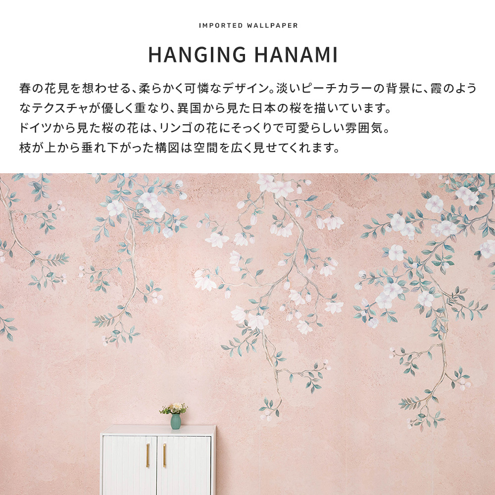 友安製作所 壁紙 おしゃれ クロス 桜 花柄 ピンク 和柄 和風