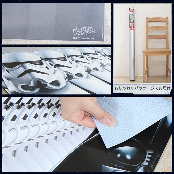 友安製作所 壁紙 スターウォーズ 張り替え 自分で クロス diy