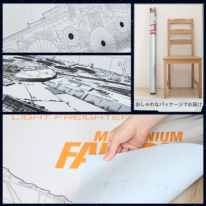壁紙 スターウォーズ 張り替え 自分で クロス diy おしゃれ 輸入壁紙 ...