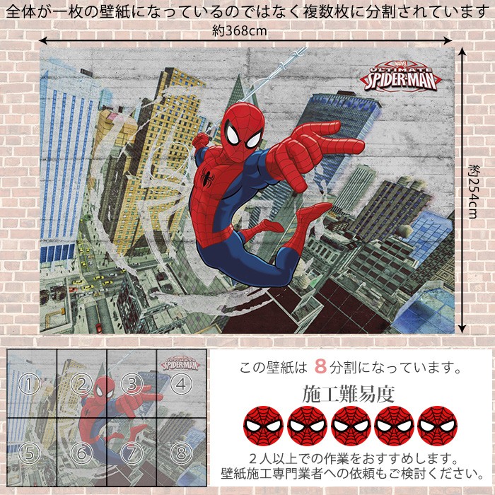 壁紙 おしゃれ スパイダーマン 張り替え 自分で Diy クロス 輸入壁紙 Marvel Spider Man Concrete 8 467 紙製 Kgerd010 カーテン レールのインテリアデポ 通販 Yahoo ショッピング