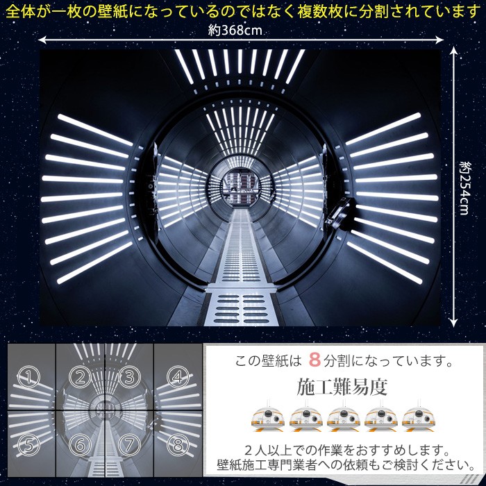 即日出荷 壁紙 スターウォーズ 張り替え 自分で クロス Diy おしゃれ 輸入壁紙 Star Wars Tunnel 8 455 紙製 新品 Www Technet 21 Org