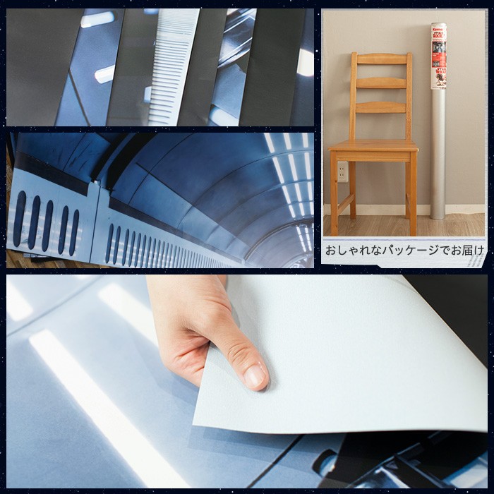 壁紙 スターウォーズ 張り替え 自分で クロス diy おしゃれ 輸入壁紙 STAR WARS Tunnel 8-455 紙製 CSZ