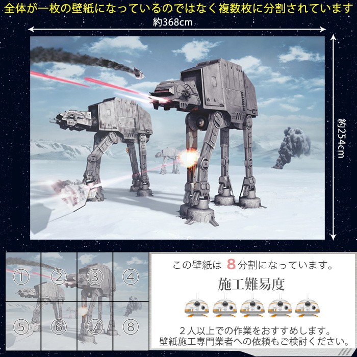 友安製作所 壁紙 スターウォーズ 張り替え 自分で クロス diy おしゃれ