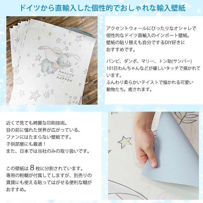 壁紙 おしゃれ ディズニー 張り替え 自分で Diy クロス 輸入壁紙 Best Of Friends 8 4023 紙製 Csz Kgerd038 カーテン レールのインテリアデポ 通販 Yahoo ショッピング