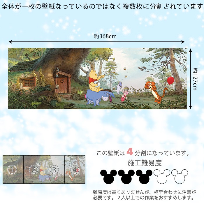 友安製作所 壁紙 ディズニー くまのプーさん 張り替え 自分で クロス