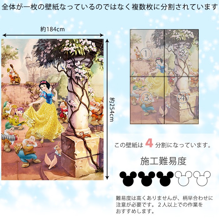 壁紙 ディズニー 白雪姫 張り替え 自分で クロス Diy おしゃれ 輸入壁紙 Dancing Snow White 4 494 紙製 Csz Kgerd045 Diy 壁床窓インテリア内装イゴコチ 通販 Yahoo ショッピング