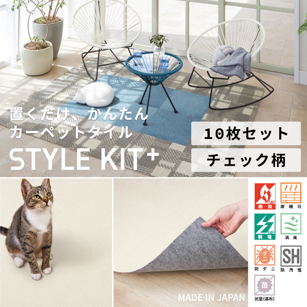 サンゲツ（SANGETSU） タイルカーペット猫 犬 滑らない 洗える 消臭 40