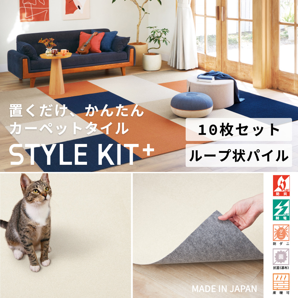 サンゲツ タイルカーペット猫 犬 滑らない 洗える 消臭 40×40 床