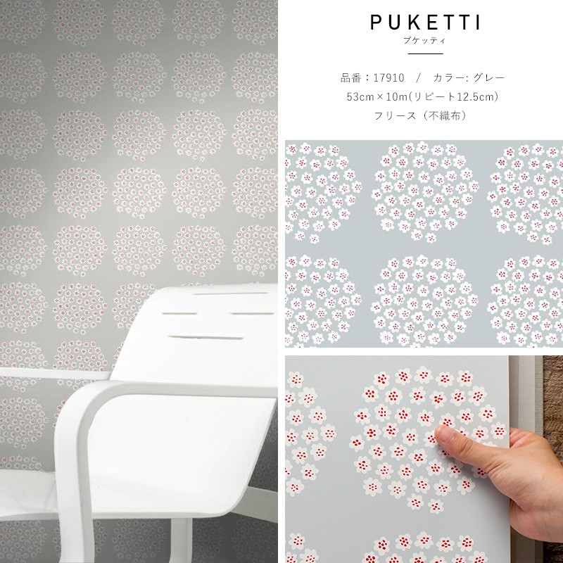 マリメッコ　プケッティ　壁紙　幅53センチ　インディゴ marimekko マリメッコ / PUKETTI (プケッティ) 17912 | 輸入壁紙