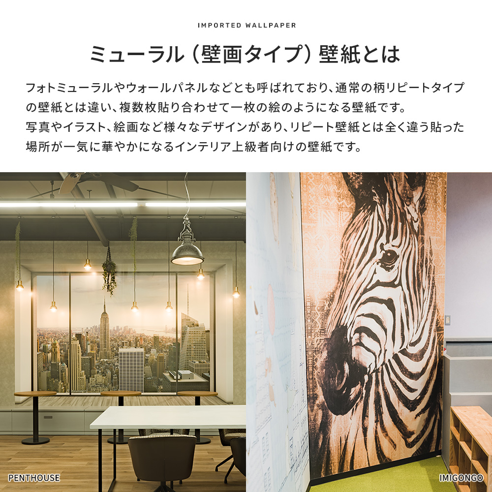 友安製作所 壁紙 おしゃれ クロス 花柄 アート インテリア 簡単 DIY 