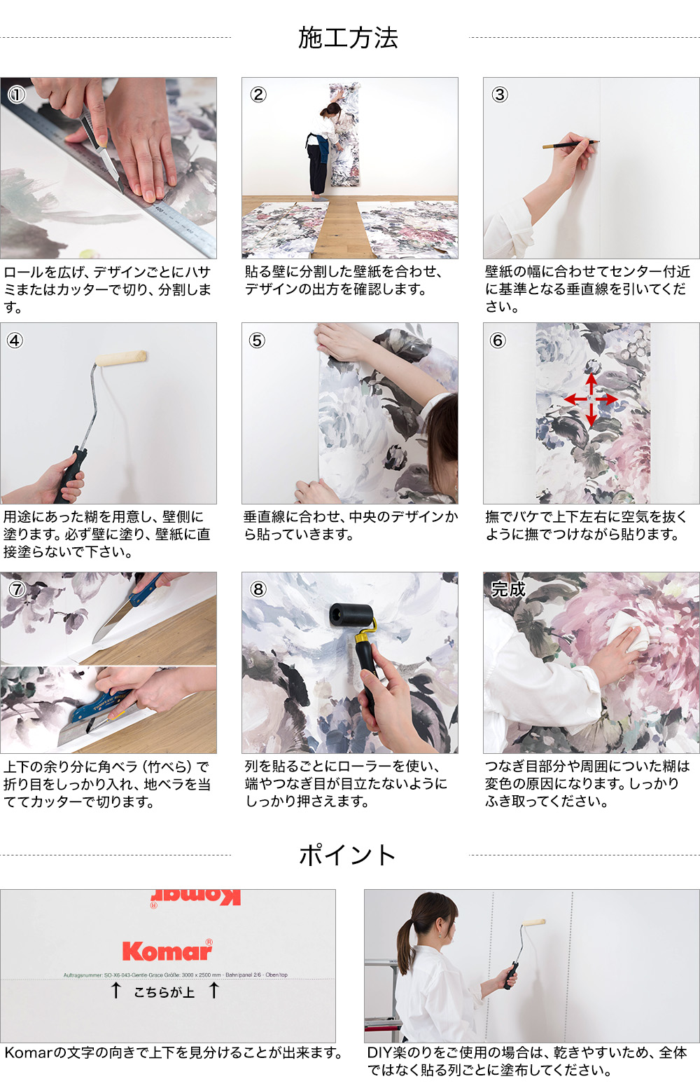 友安製作所 壁紙 おしゃれ クロス 花柄 アート インテリア 簡単 DIY 