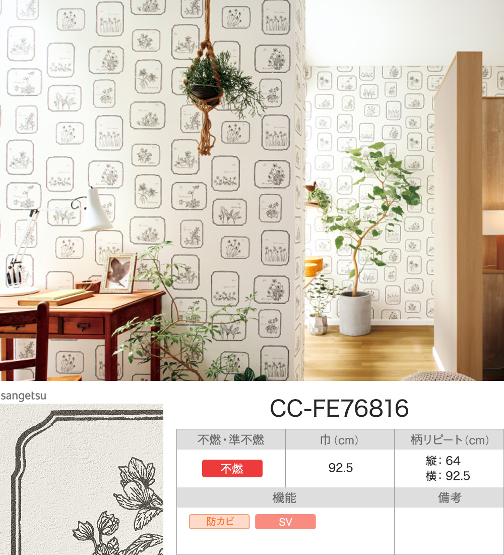おのり様❁専用ページ 友安製作所 壁紙 ボタニカル のり付き 張り替え diy クロス