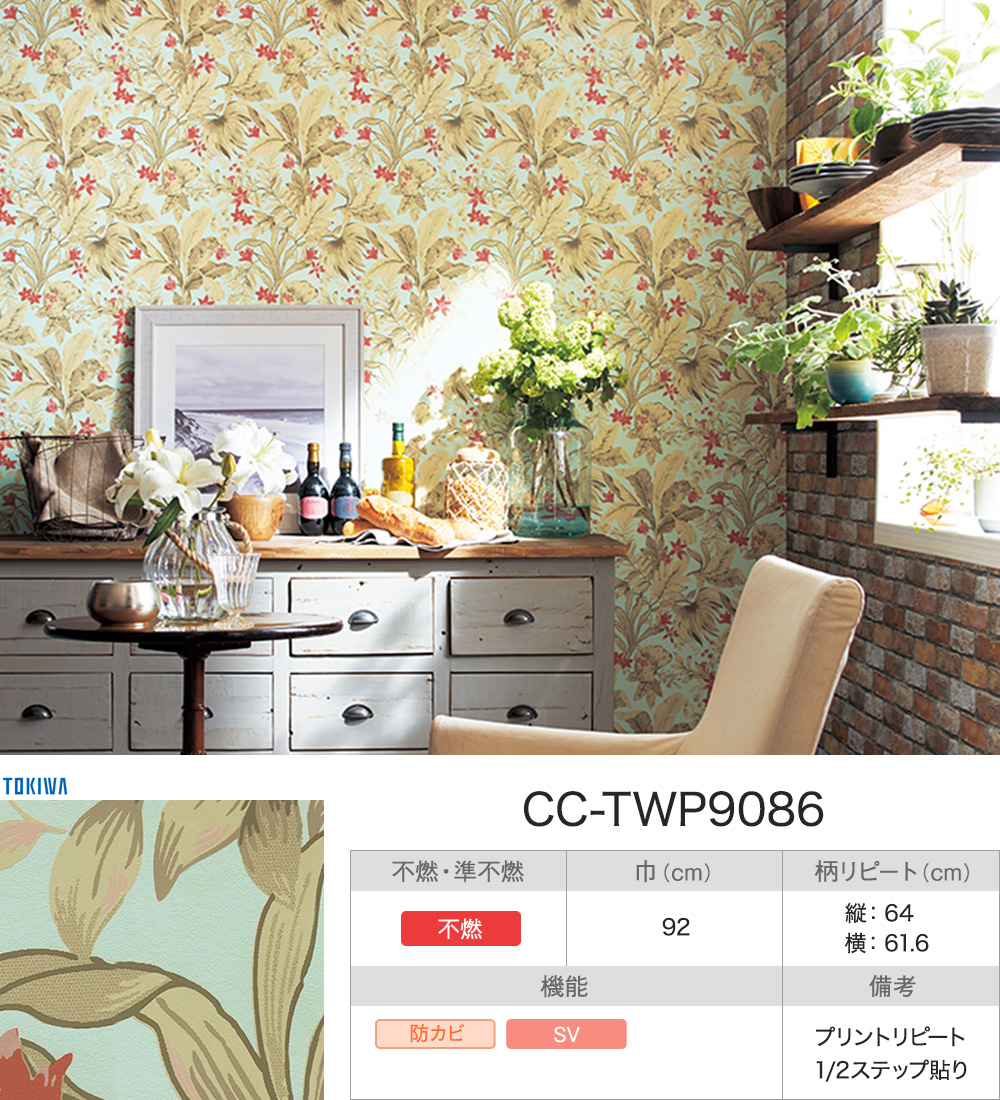おのり様❁専用ページ 友安製作所 壁紙 ボタニカル のり付き 張り替え diy クロス