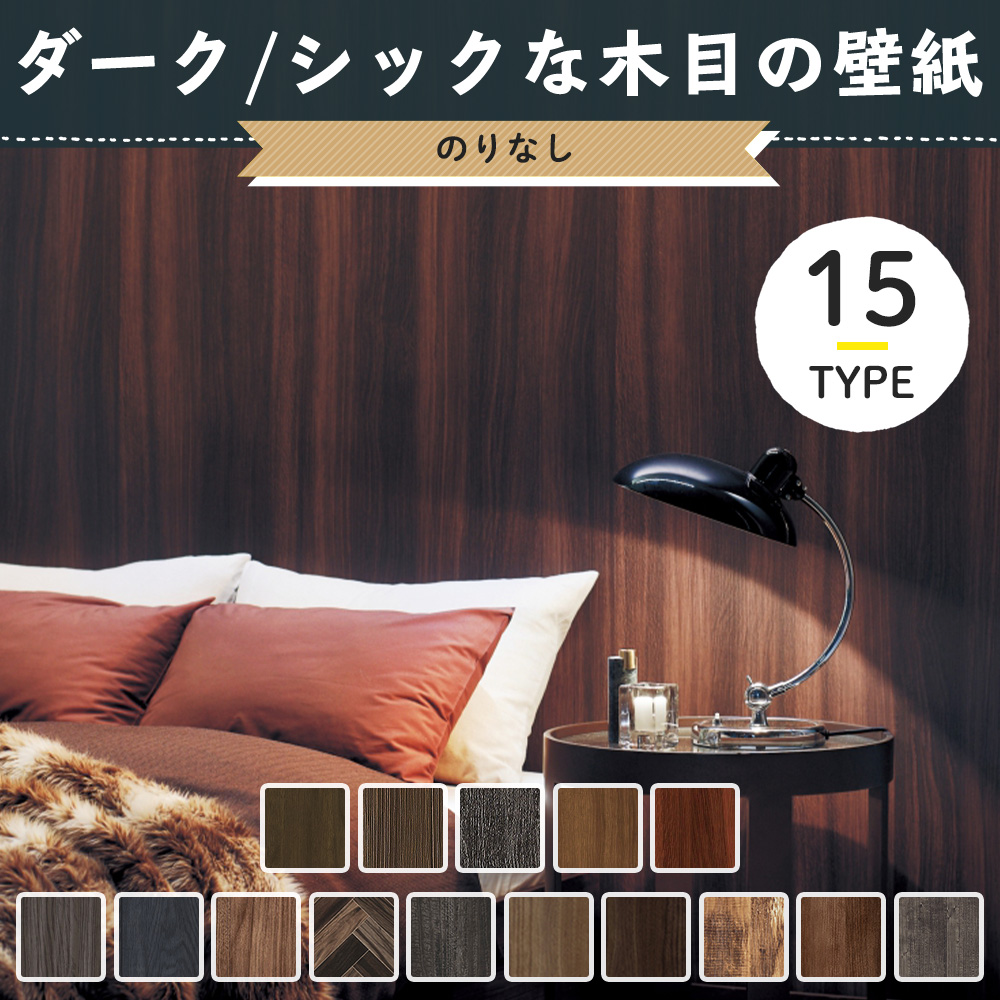 ★値下げ!!のりなし・木目調の壁紙クロス・94㎝×8ｍ強あります・DIYお好きな方などに★ サンゲツ（SANGETSU） 壁紙 クロス のり無し FINE レンガ 巾93cm