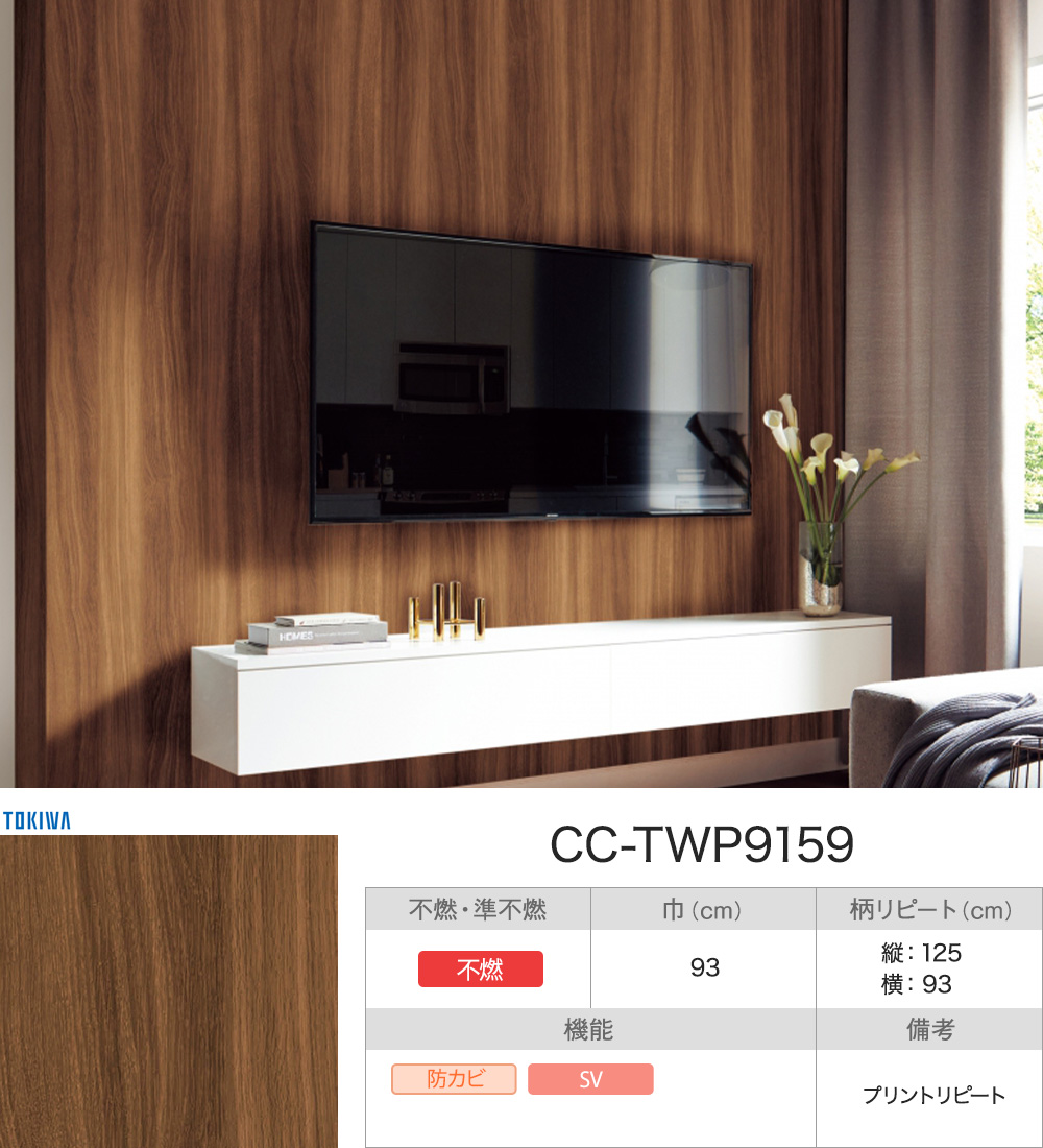 友安製作所 壁紙 木目 クロス おしゃれ のりなし 張り替え diy 賃貸