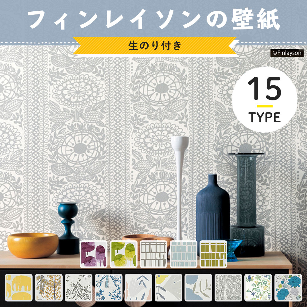 ※壁掛け式　カライワシの剥製 サンゲツ ガラスフィルム【GF1878】カラフルタイル｜ウィンドウ