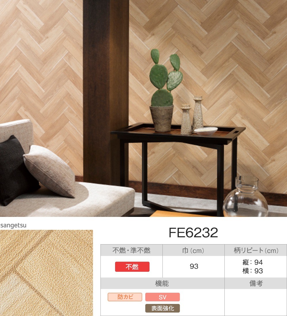 壁紙 のり付き 張り替え 自分で Diy クロス おしゃれ 木目 ヘリンボーン 国産壁紙 壁紙セレクション 全10柄 Jq Ks Herringbone ビニールカーテンのcレンジャー 通販 Yahoo ショッピング