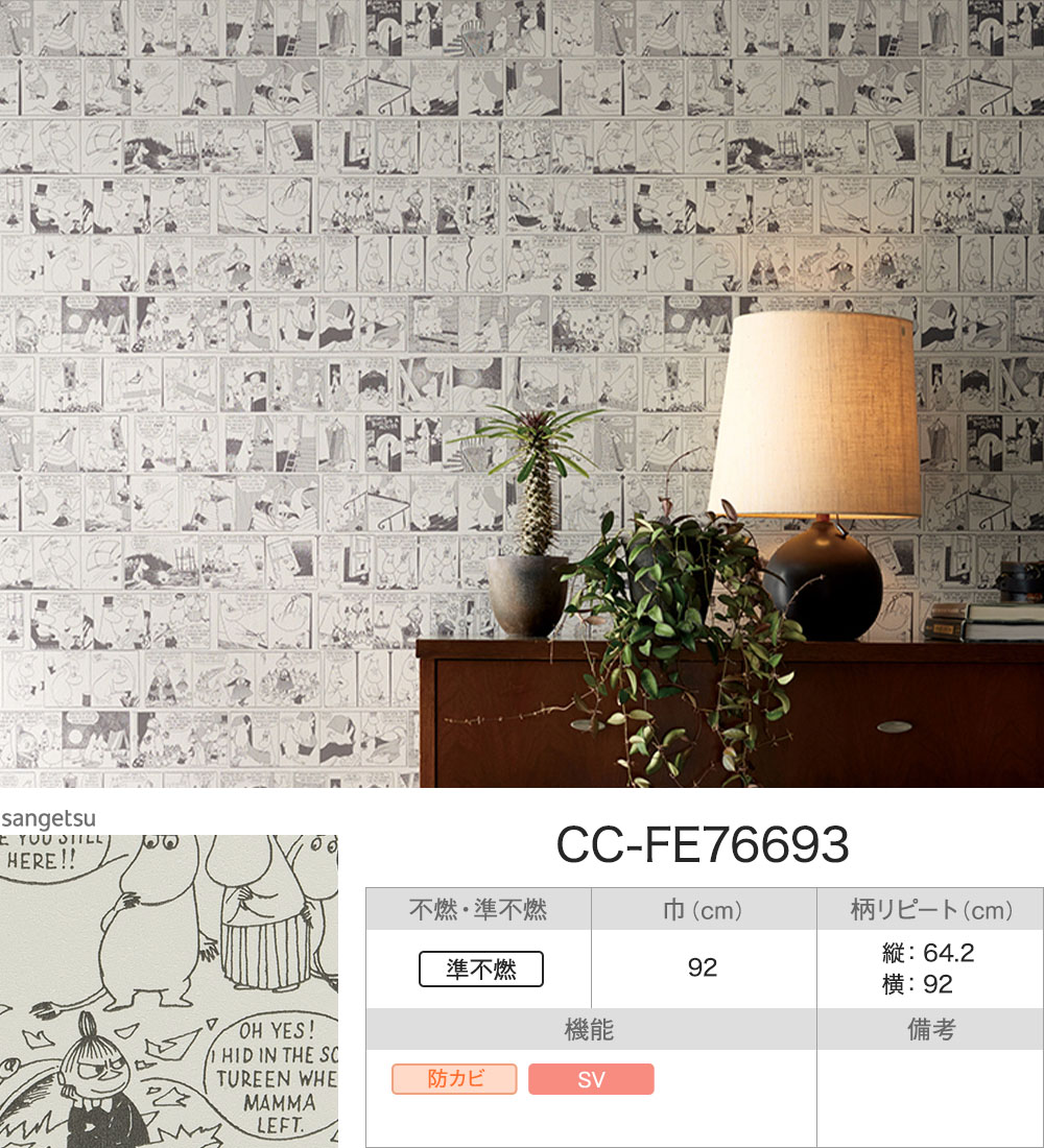 壁紙 ムーミン のりなし 張り替え 自分で Diy クロス おしゃれ 国産壁紙 壁紙セレクション キッズ キャラクター 全12柄 1m Jq Ks Moomin N 壁紙 Diyインテリア通販 イゴコチ 通販 Yahoo ショッピング