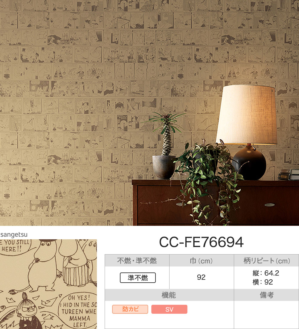 壁紙 ムーミン のりなし 張り替え 自分で Diy クロス おしゃれ 国産壁紙 壁紙セレクション キッズ キャラクター 全12柄 1m Jq Ks Moomin N 壁紙 Diyインテリア通販 イゴコチ 通販 Yahoo ショッピング