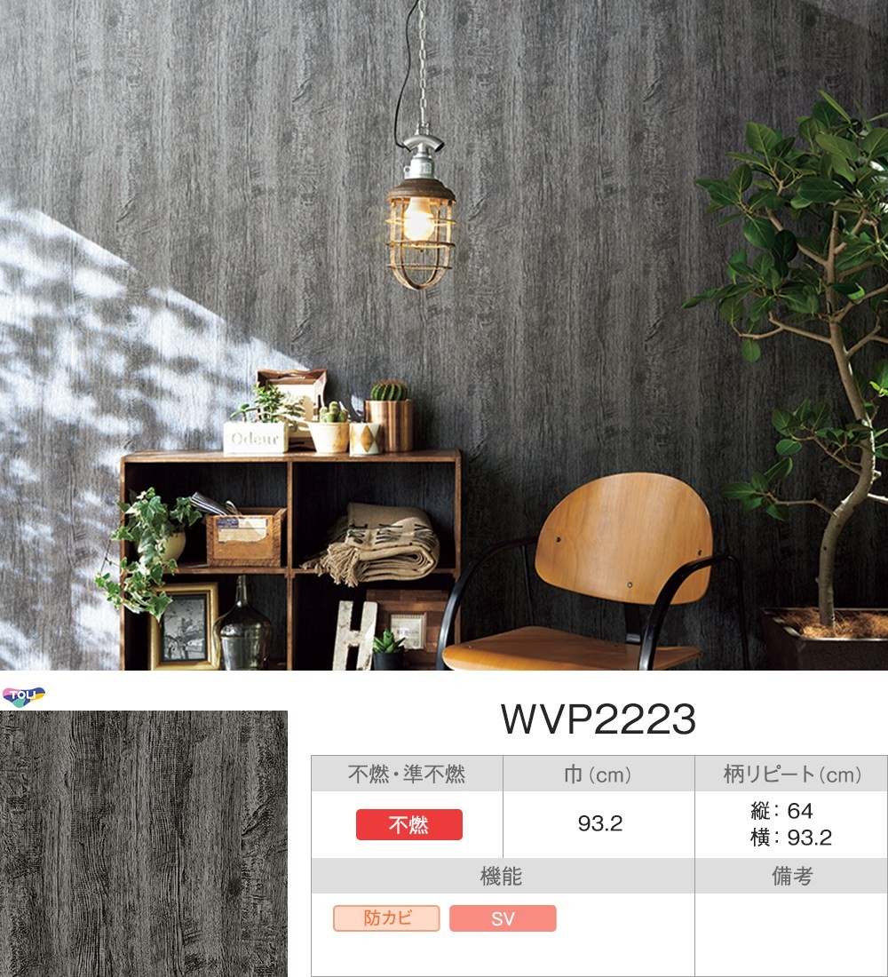 壁紙 木目 男前 のりなし 張り替え 自分で Diy クロス おしゃれ 国産壁紙 壁紙セレクション 全19柄 1m Jq Ks Otokomae W N 壁紙 Diyインテリア通販 イゴコチ 通販 Yahoo ショッピング