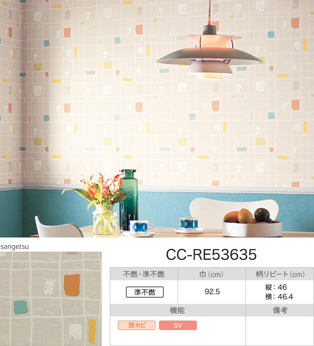 壁紙 賃貸 スヌーピー のりなし 張り替え 自分で diy クロス おしゃれ 国産壁紙 壁紙セレクション キッズ&キャラクター 全8柄 1m JQ :  ks-snoopy-n : DIY インテリア 友安製作所 ヤフー店 - 通販 - Yahoo!ショッピング