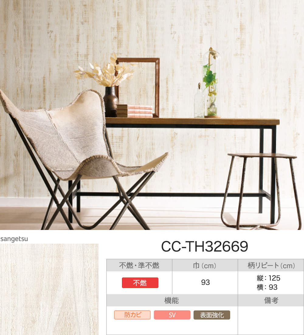 壁紙 のりなし 張り替え 自分で Diy 木目 ヴィンテージ おしゃれ 賃貸 クロス 国産壁紙 壁紙セレクション 全15柄 1m Jq Ks Vintage W N カーテン レールのインテリアデポ 通販 Yahoo ショッピング