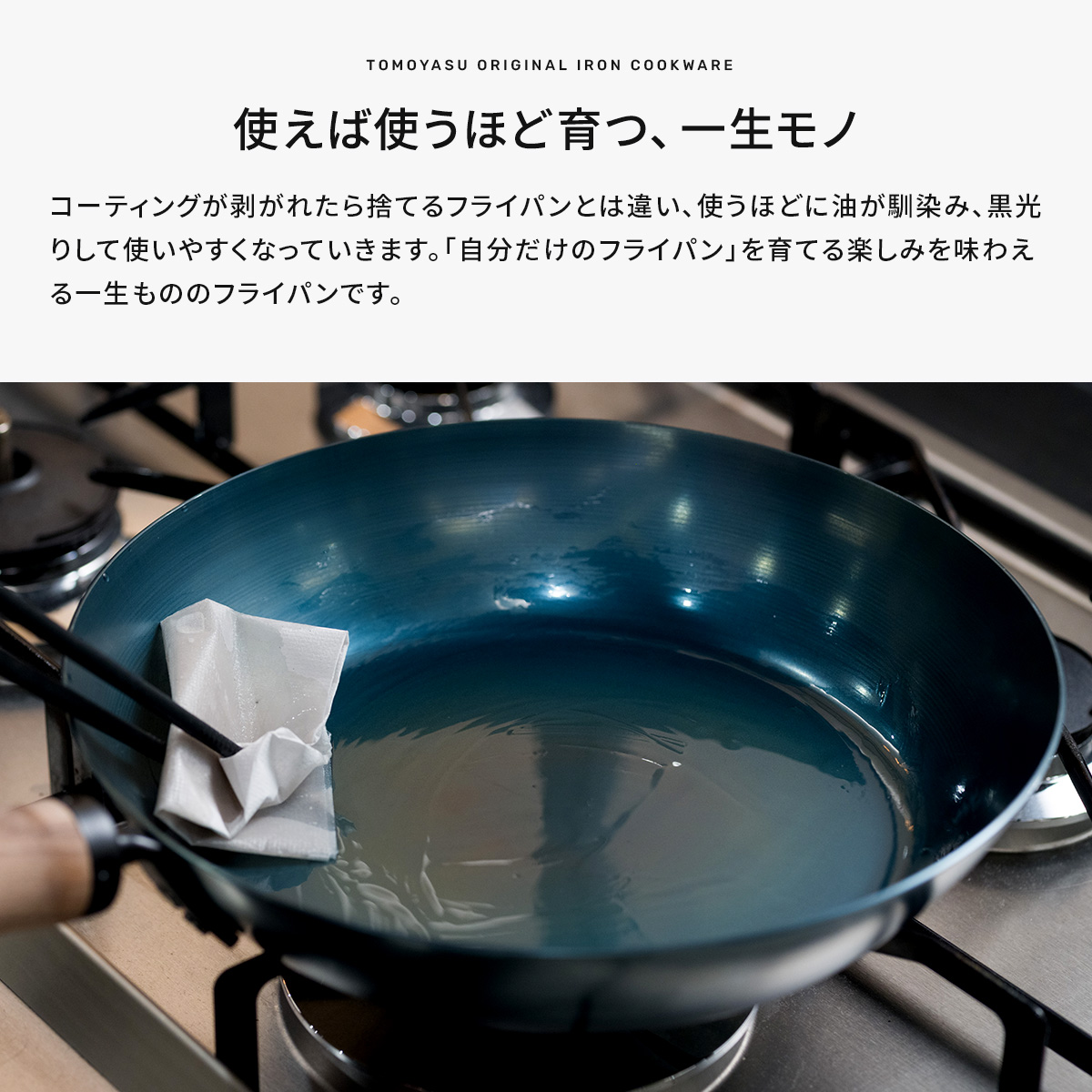 FUJITA KINZOKU 鉄フライパン 26cm いためパン 日本製 IH対応 直火