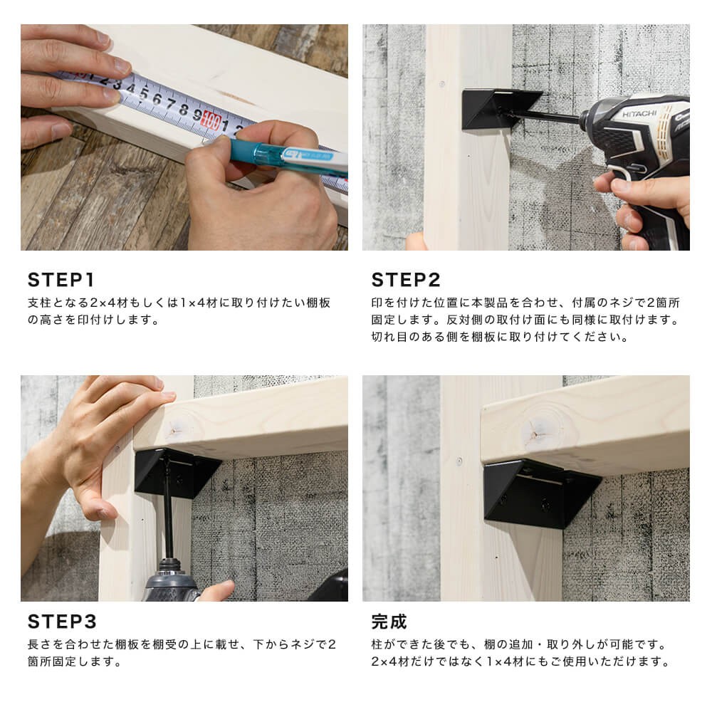 LABRICO ラブリコ アイアン シェルフサポート 棚 DIY パーツ