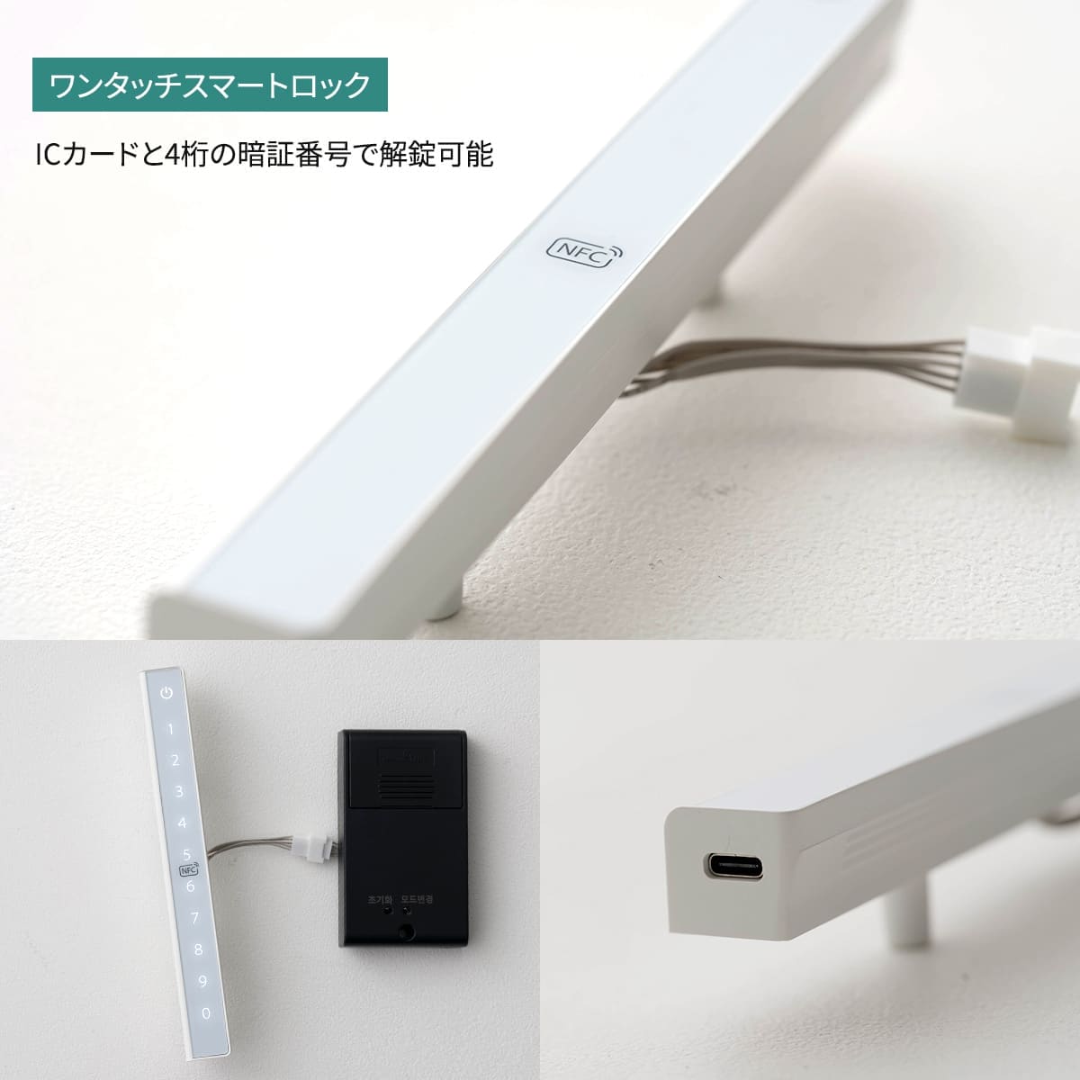 電子錠 後付け キャビネットロック 暗証番号 カード キーレス DIY 電池 