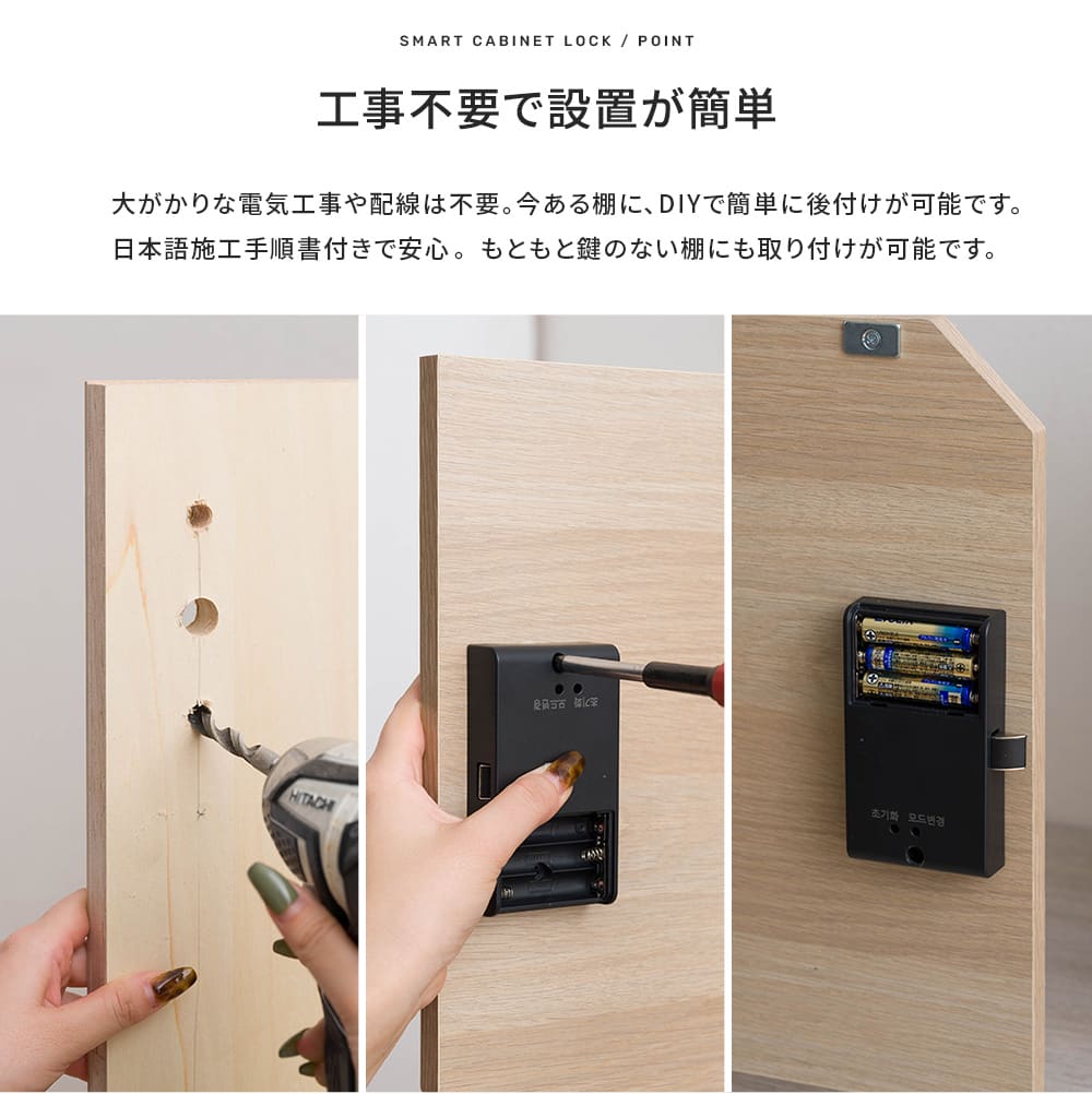 電子錠 後付け キャビネットロック 暗証番号 カード キーレス DIY 電池