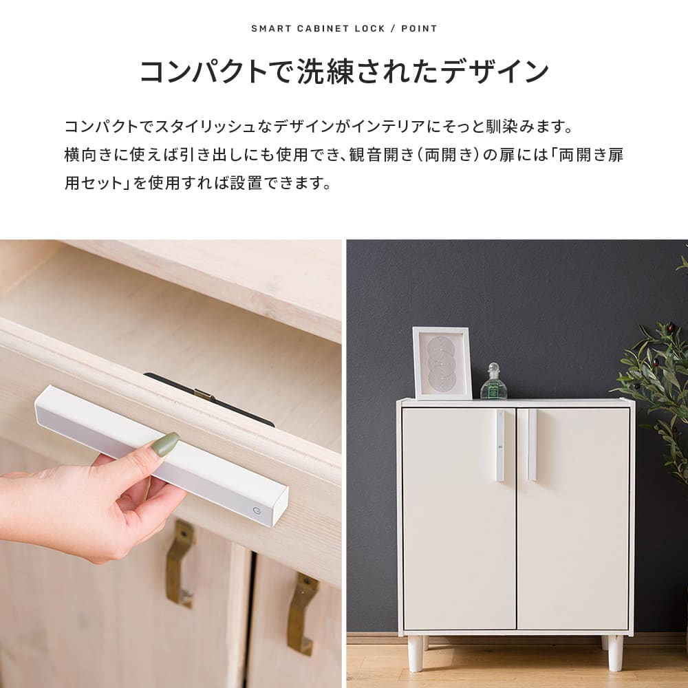 電子錠 後付け キャビネットロック 両開き扉用 観音開き 暗証番号