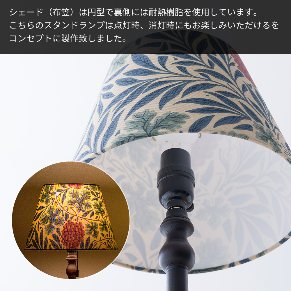 テーブルライト 北欧 ウィリアムモリス ヴァイン 照明 テーブルランプ