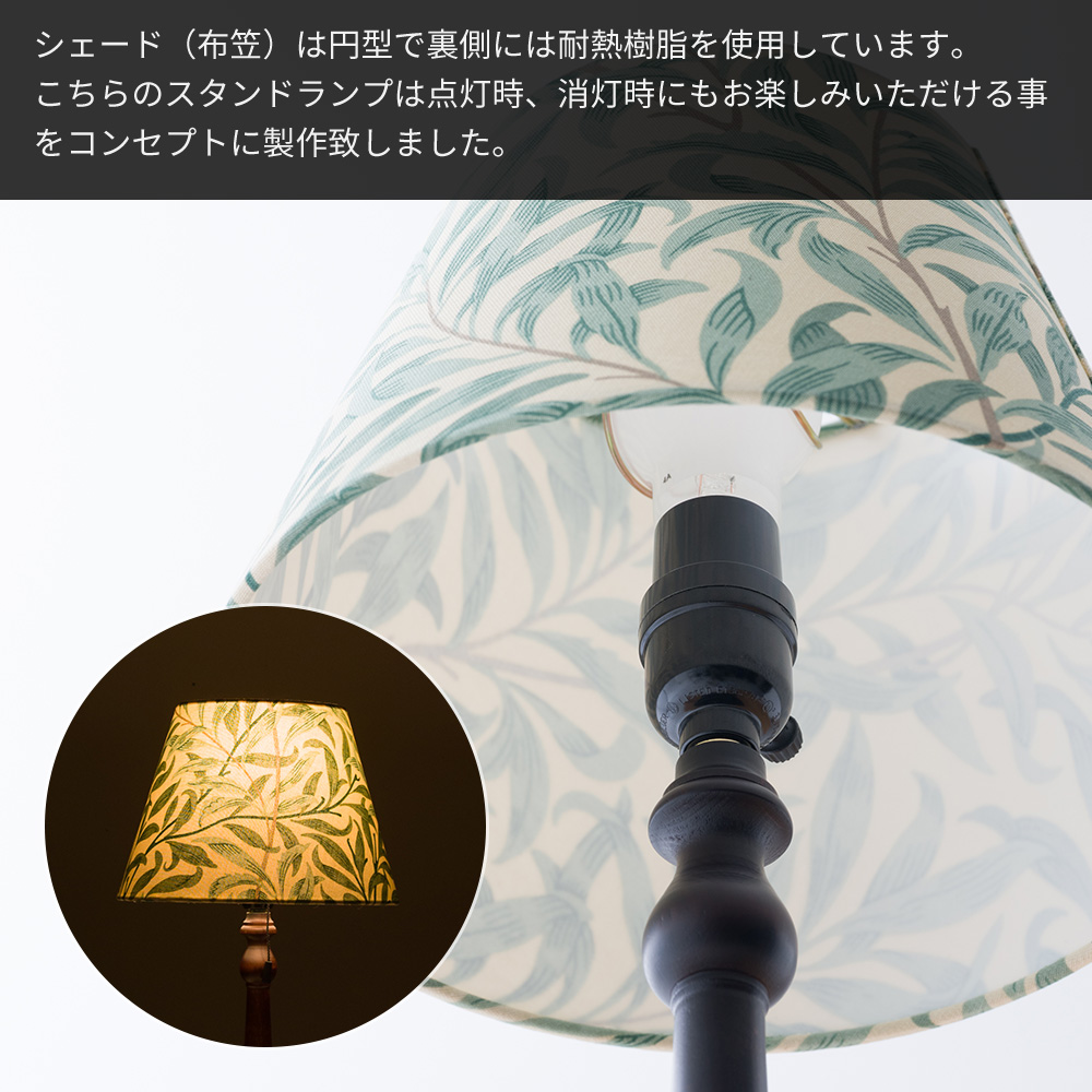 テーブルライト 北欧 ウィリアムモリス ウィローボウ 照明 テーブル