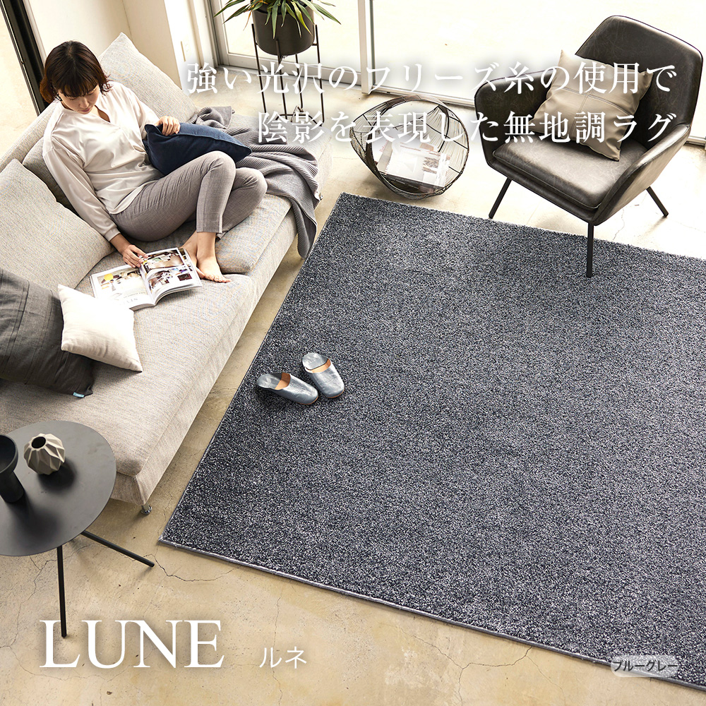 スミノエ ラグ ラグマット 1畳 防炎 床暖 ホットカーペット対応 滑り