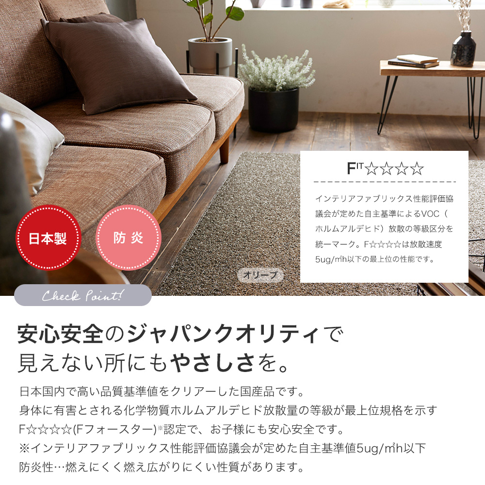 スミノエ ラグ ラグマット 防炎 床暖 ホットカーペット対応 滑り止め