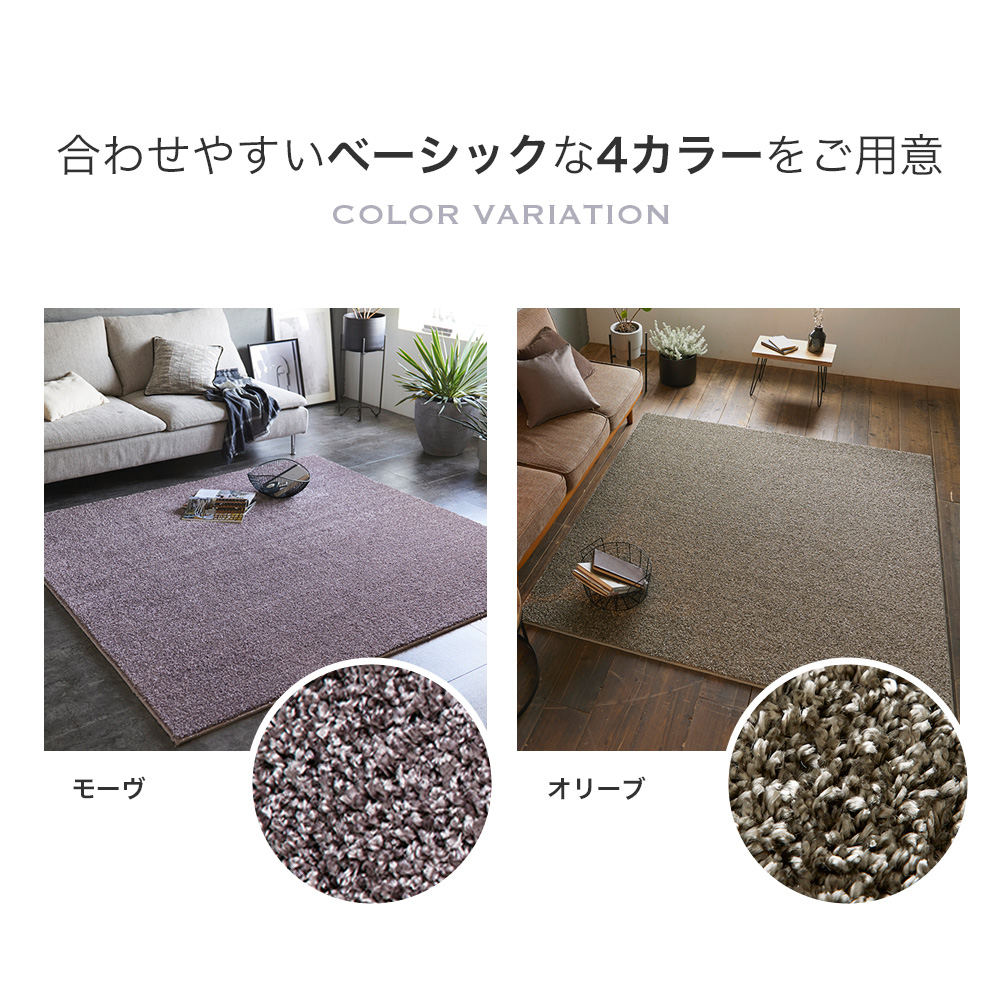 スミノエ ラグ ラグマット 防炎 床暖 ホットカーペット対応 滑り止め
