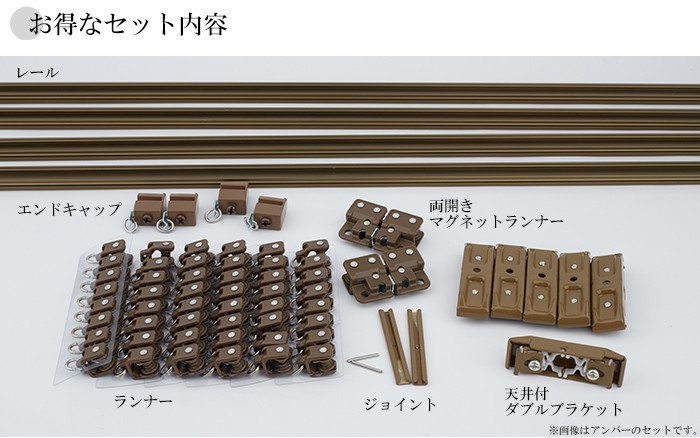 曲がるカーテンレール ダブル 天井 MAGEX 3mセット /天井付ダブル