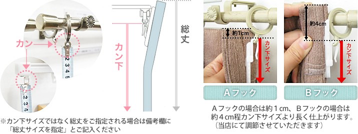 Ａフックの場合は約１cm、Ｂフックの場合は約４cm程カン下サイズより長く仕上がります。（当店にて調節させていただきます）※カン下サイズではなく総丈をご指定される場合は備考欄に「総丈サイズを指定」とご記入ください