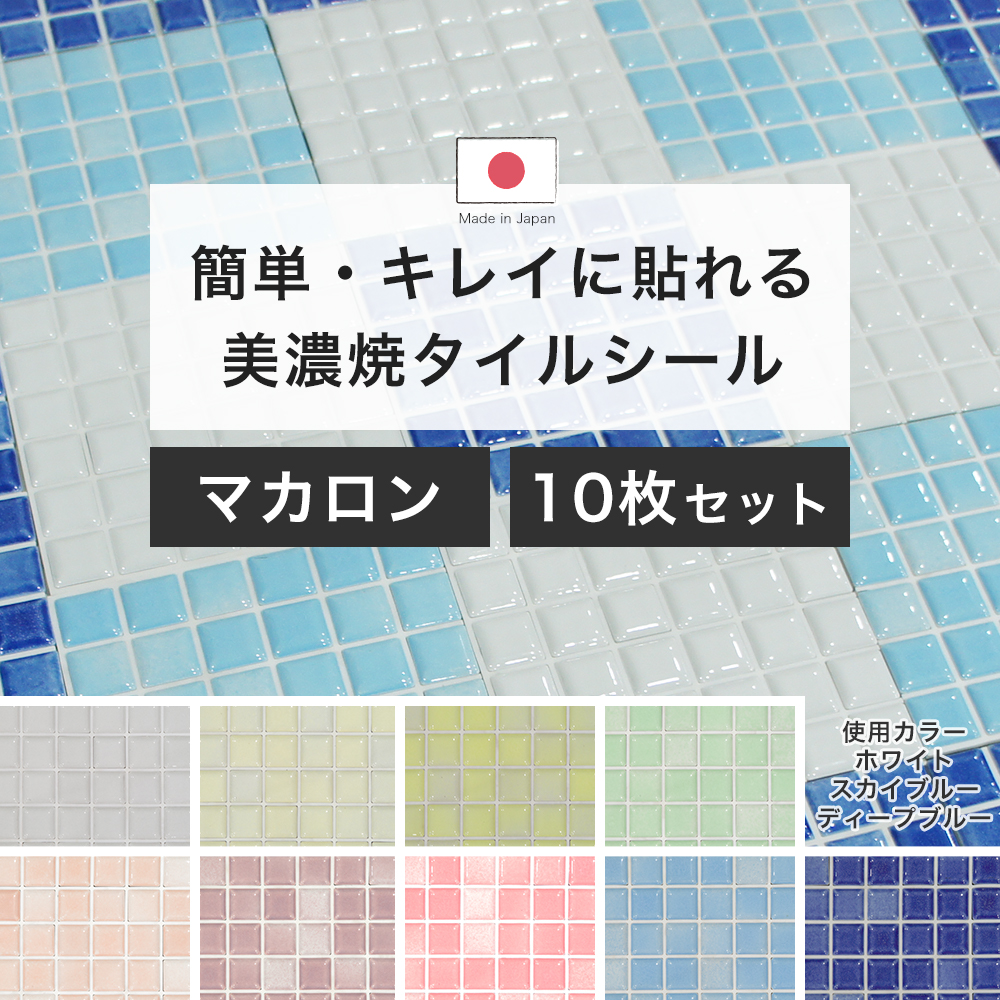 タイルシール キッチン サブウェイタイル シール タイル タイルシート 壁 おしゃれ 北欧 DIY