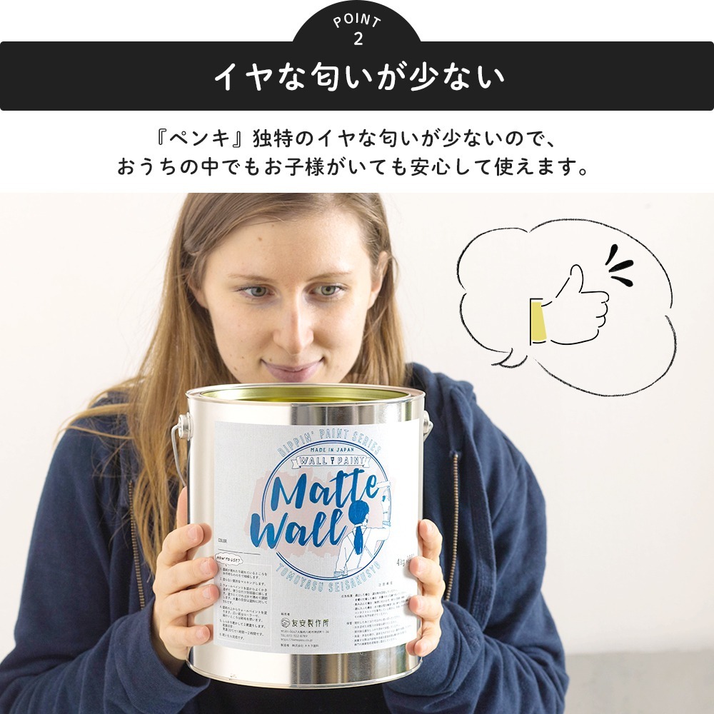 ペンキ 壁紙 DIY 壁 水性塗料 おしゃれ  壁紙の上から塗るペンキ 白 マットウォール　匂わない