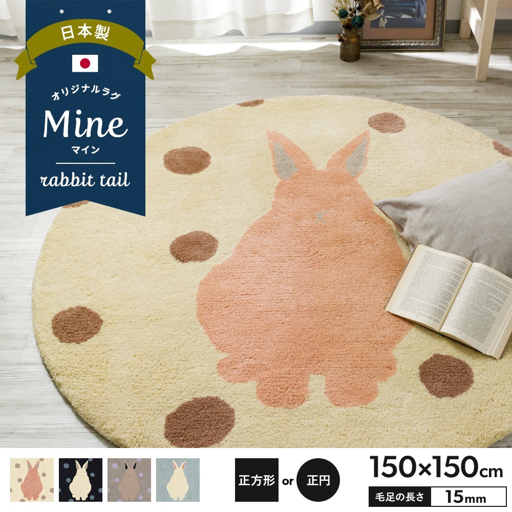 超大判　ブラウンラビット　ウサギ毛皮敷物　ソファーカバー　登山　ラグマット　玄関 友安製作所 ラグ ラグマット うさぎ おしゃれ ウサギ柄 厚手 日本製