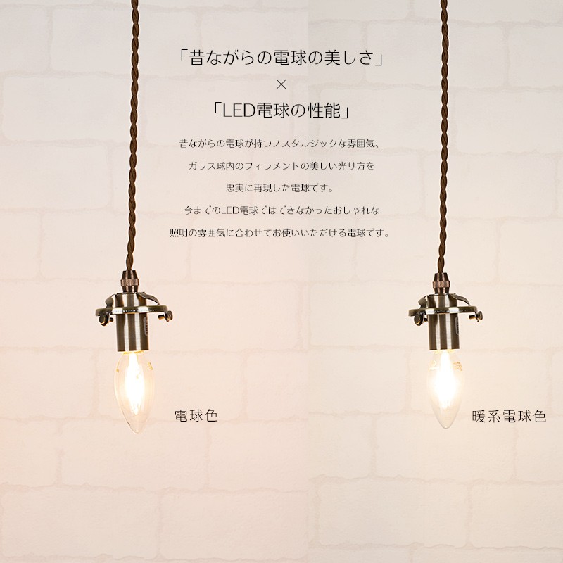 LED電球 ライト E17 25W 電球色 吊り下げ おしゃれ かわいい レトロ