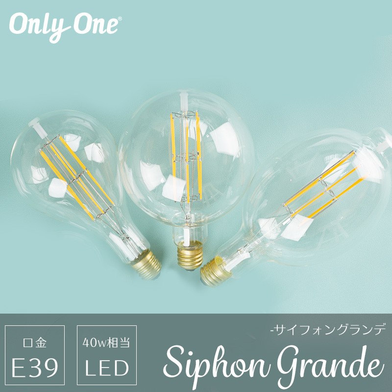 LED電球 ライト E39 40W 電球色 吊り下げ おしゃれ かわいい レトロ