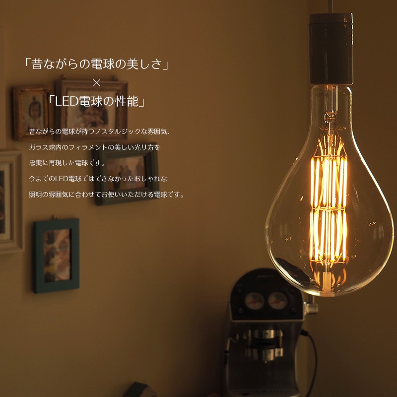 お洒落なレトロなライト☆ LED電球 ライト E39 40W 電球色 吊り下げ おしゃれ かわいい レトロ