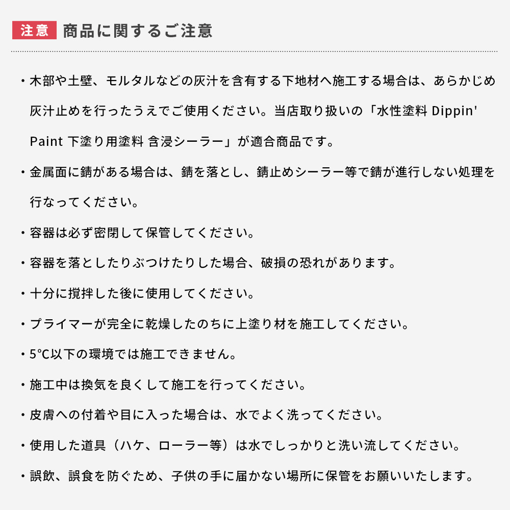 そとにも塗れるもんにおすすめ 下地プライマー