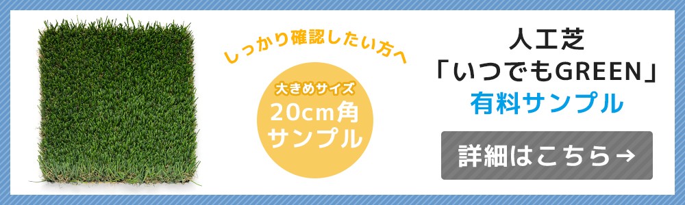 人工芝 ロール DIY 庭 オフィス ベランダ いつでもGreen